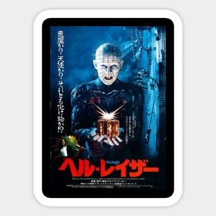 Hellraiser japanese Sticker